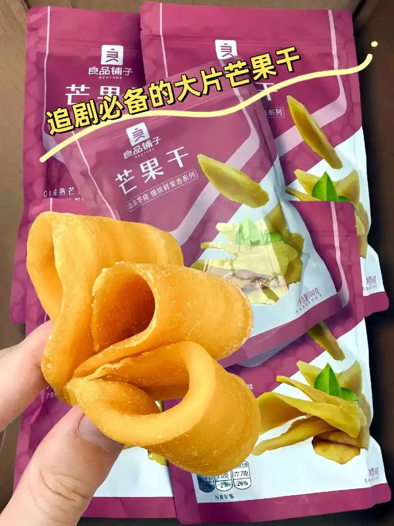 酸甜爽口,追剧零食芒果干
