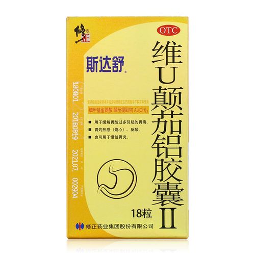 斯达舒维u颠茄铝胶囊18粒  胃痛胃灼热烧心反酸慢性胃炎 1盒装
