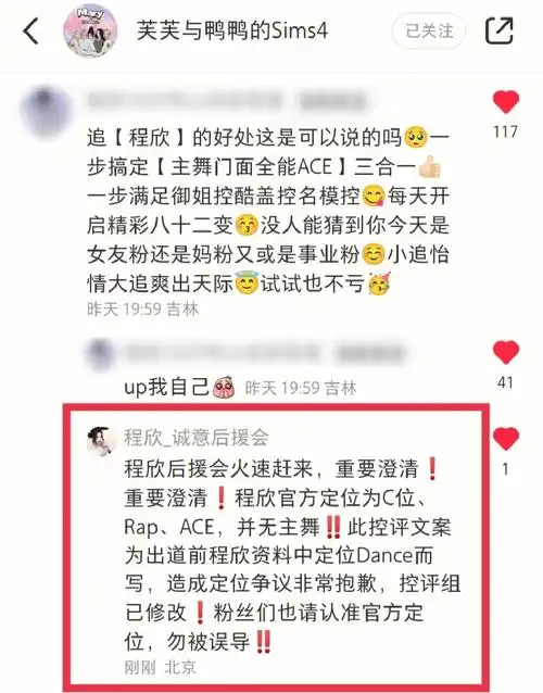 在该帖下,我们在紧急做好空瓶宣传工作时,很抱歉因为文案中的定位不