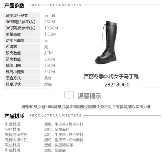 百丽厚底骑士长筒靴女2020冬新款英伦风瘦瘦靴女皮靴29218dg0 黑色 36