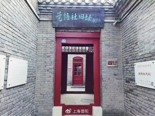 坐落在小巷里的觉悟社旧址.中国妇女报·中国妇女网记者 高丽/摄