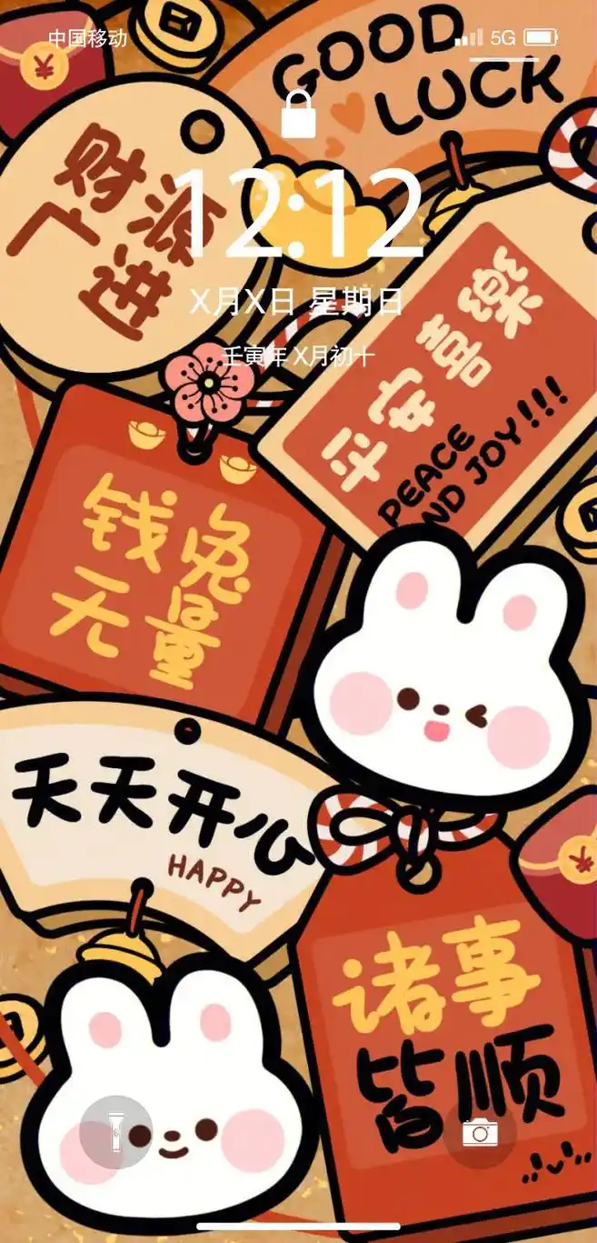 一波可爱的兔兔恭喜发财暴富壁纸手机屏保