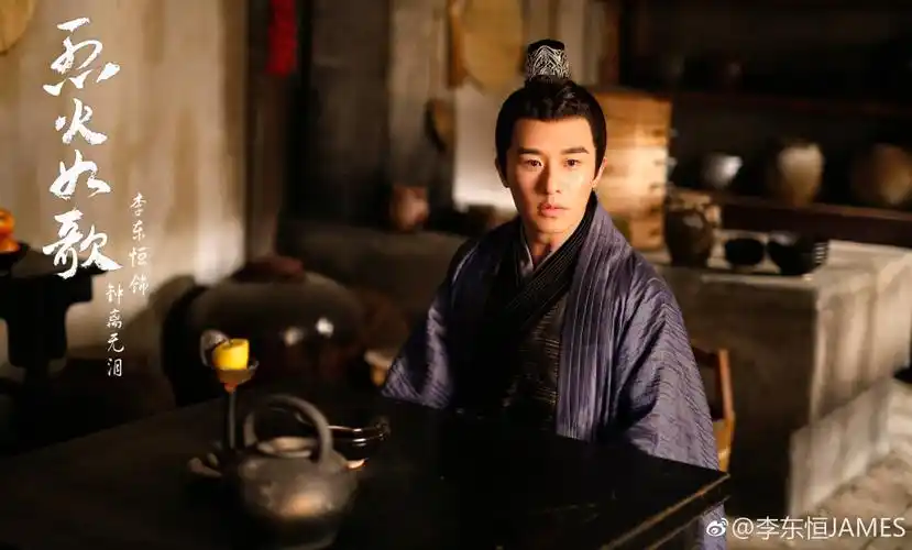 钟离无泪 李东恒 烈火如歌