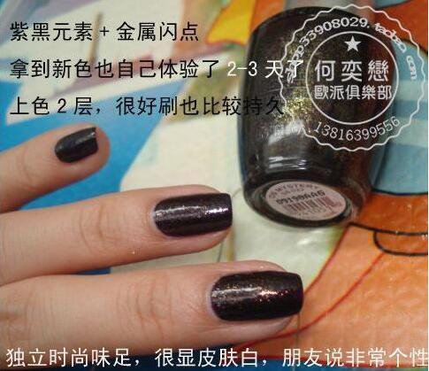 特价 opi ds037 闪金紫黑色指甲油 钻石系列