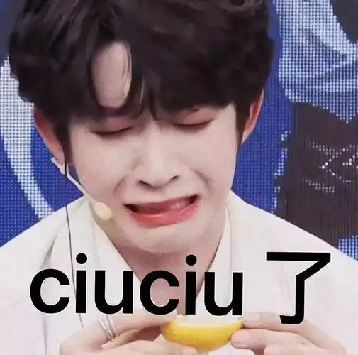 来发点刘宇的沙雕表情包吧降低焦虑浓度