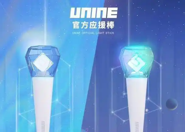 原创unine应援棒受到夸赞比npc的构思巧妙这次能实现极光海吗