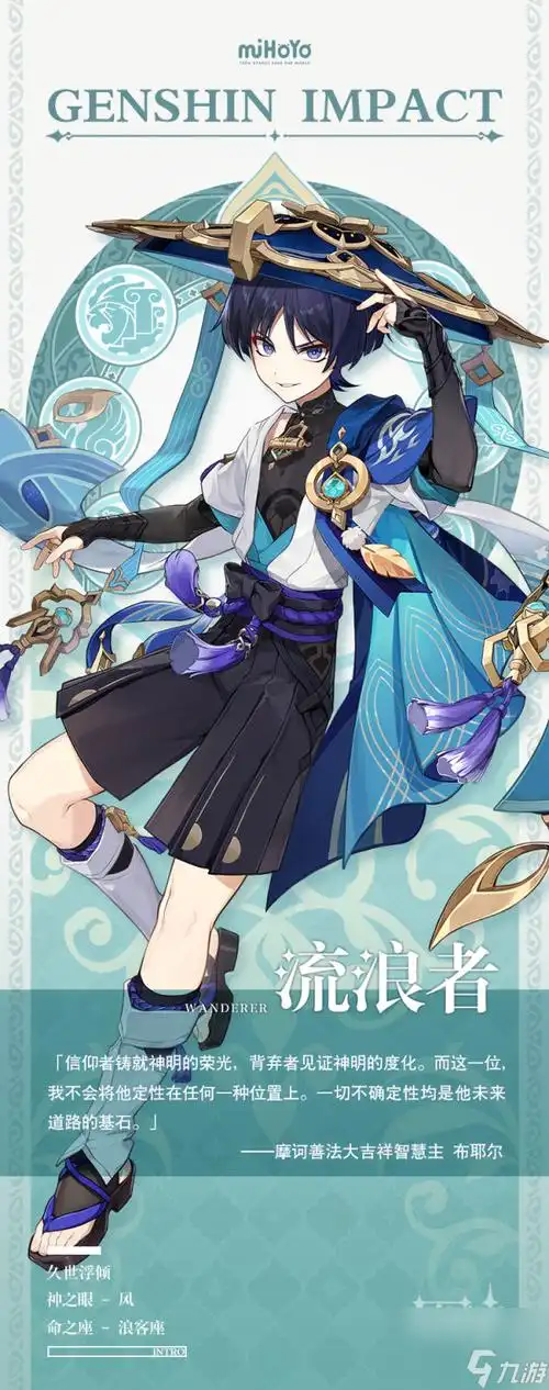 原神新角色流浪者技能是什么原神流浪者散兵技能介绍