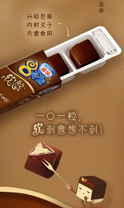 次方整箱18盒雀巢巧克力脆皮冰淇淋雪糕84g八次冰淇淋