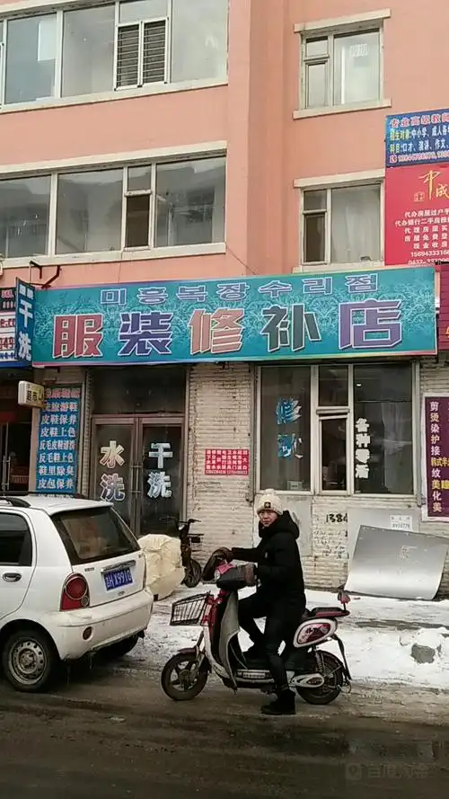 延吉市标签: 服装店 购物  服装修补共多少人浏览:3526686  电话