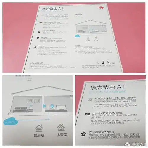 多居室住宅的家居组网图也进行了图文解析,让您对华为a1无线路由器