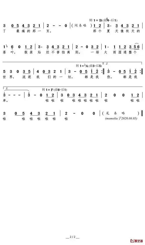 来不及勇敢简谱周深歌曲momoliu曲谱动画电影昨日青空青春告白曲