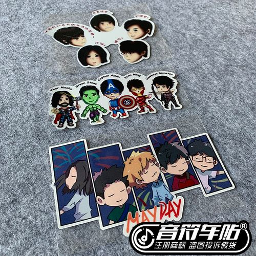 音符 五月天 五迷mayday卡通q版 9055