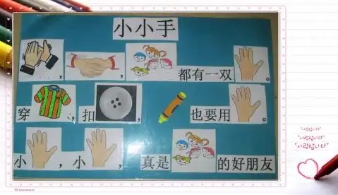 儿歌《小小手》 - 童心 - 椒江中心幼儿园碧海明珠分园小一班