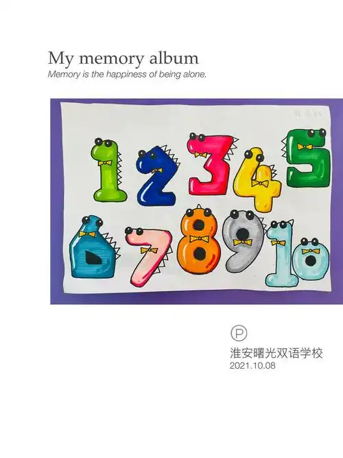 曙光一数组举行"创意数字画"比赛活动