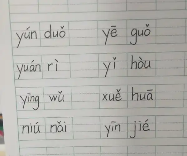 折纸字的拼音怎么写的拼