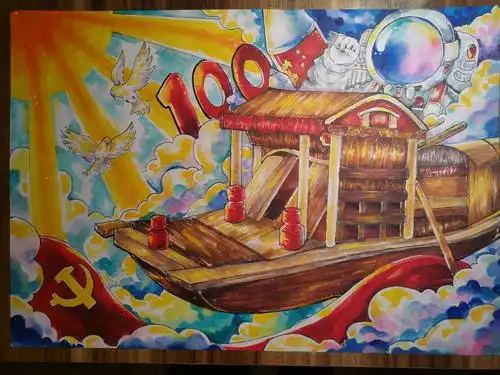 百年红船绘画比赛,已经出结果咯.