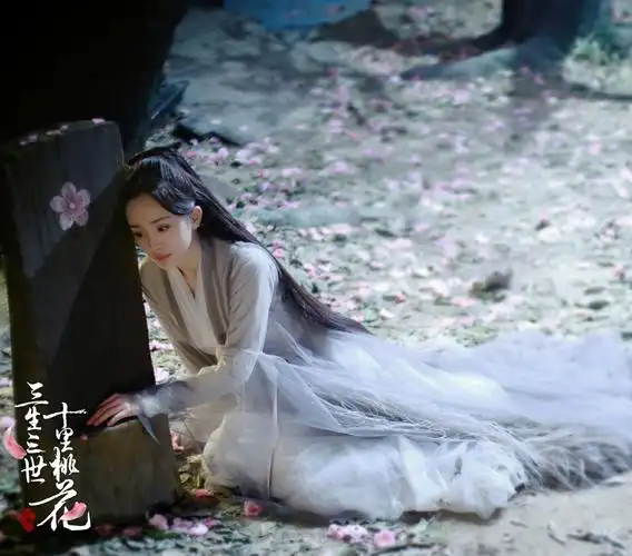 三生三世十里桃花 杨幂 青丘白浅/素素