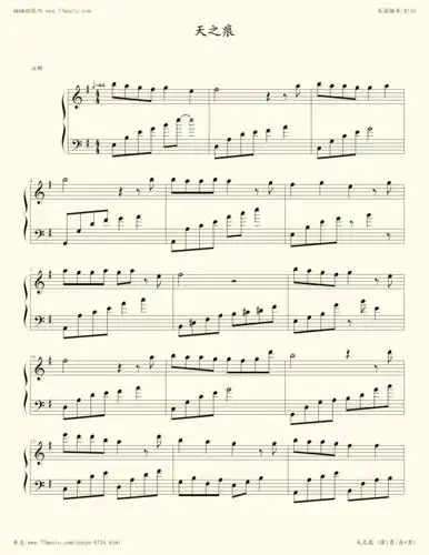 钢琴谱:天之痕纯音乐