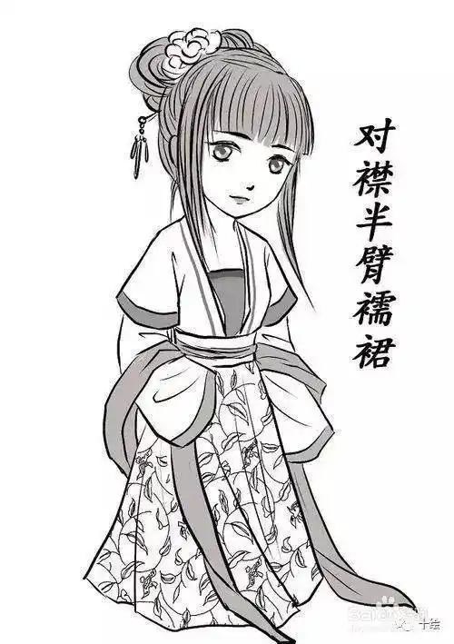 汉代交领襦裙简笔画