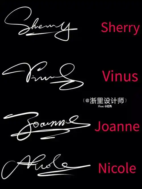 个性签名设计  #设计  #签名设计  #艺术签名设计  #免费设计签名