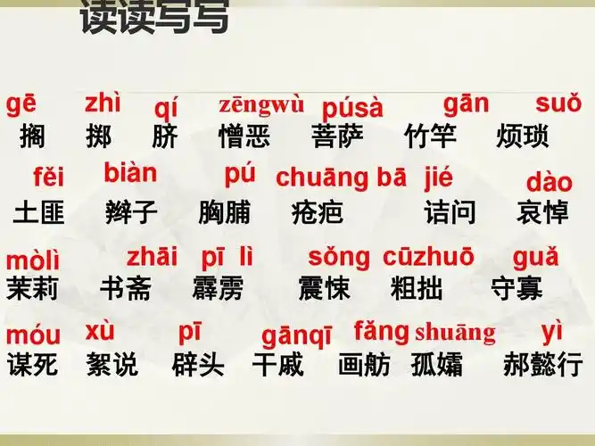 阿长与山海经课件 2017七年下册语文人教版ppt_word文档在线阅读与