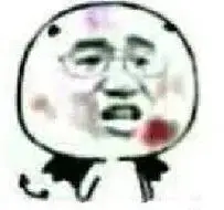 副眼镜表情包 - 副眼镜微信表情包 - 副眼镜qq表情包 - 发表情 fa