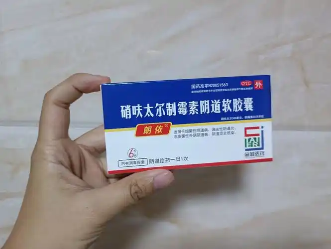 【好物分享】朗依阴道软胶囊是一种非常有效的妇科药物,适用于念珠菌