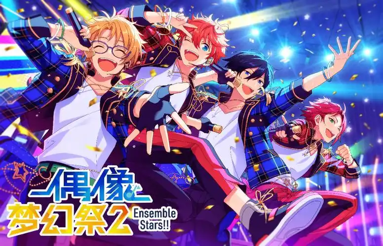 最后一次彩排!《偶像梦幻祭2》预演测试今日限号开测中!