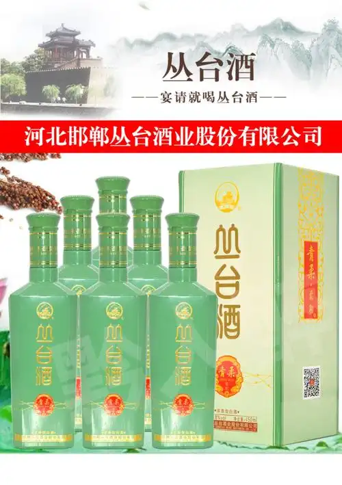 丛台酒青柔41.8度浓香型礼盒装白酒整箱450ml*6瓶特产礼品高粱酒