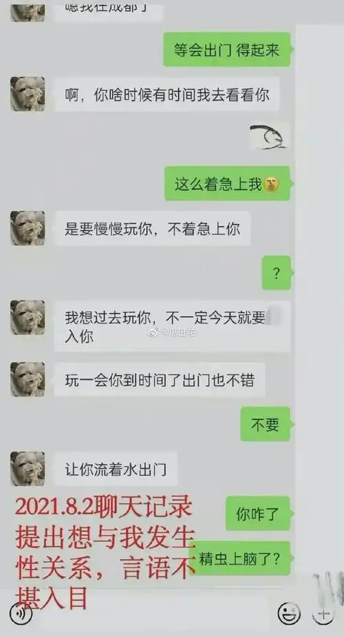 成都中医药男辅导员性侵女生事件发裸照性骚扰聊天记录曝光