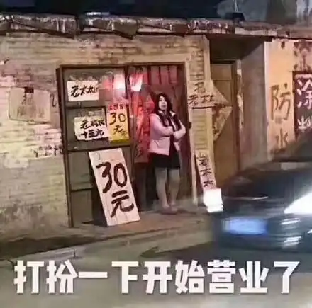 打扮一下开始营业了_打扮_营业_一下_开始表情