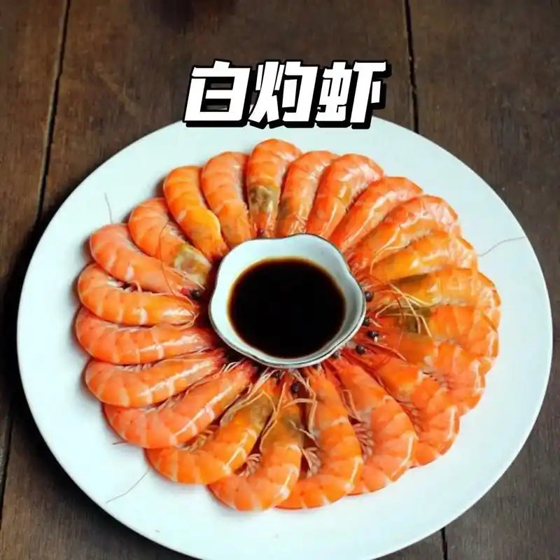 白灼虾,鲜虾最简单也是最美味的一种做法,白灼的烹饪工 - 抖音