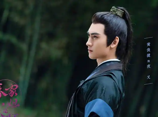 黄俊捷 饰 夜叉2001年出生的庄达菲,歌手兼演员,是嘉行传媒旗下艺人
