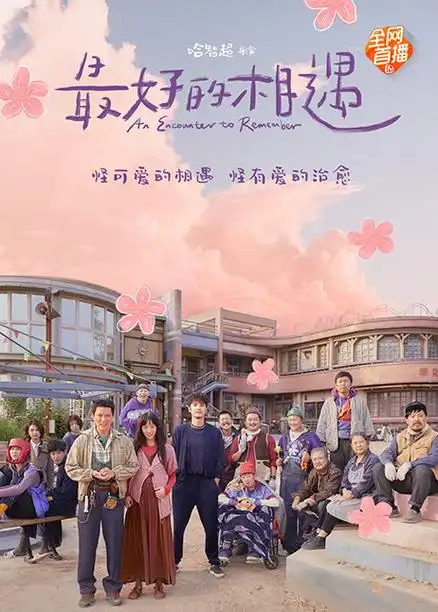 芒果tv-天生青春