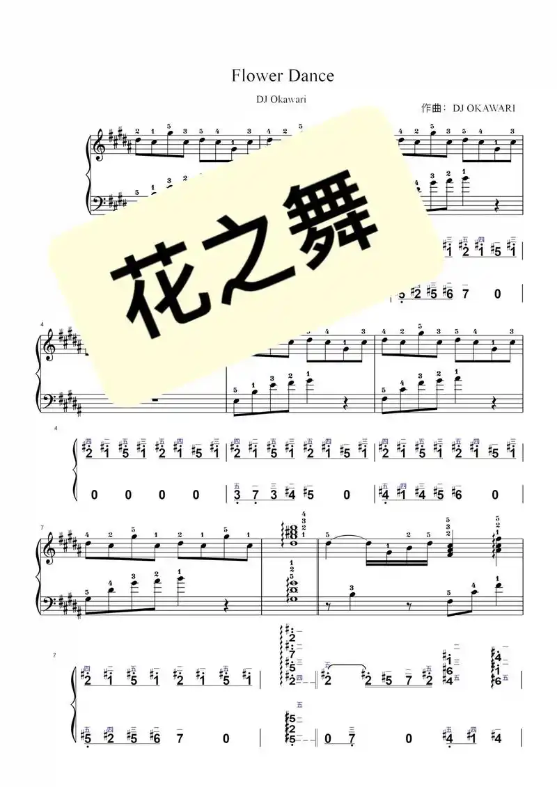 花之舞五线谱简谱对照.#简谱 #钢琴谱分享 #自学钢琴 #五 - 抖音