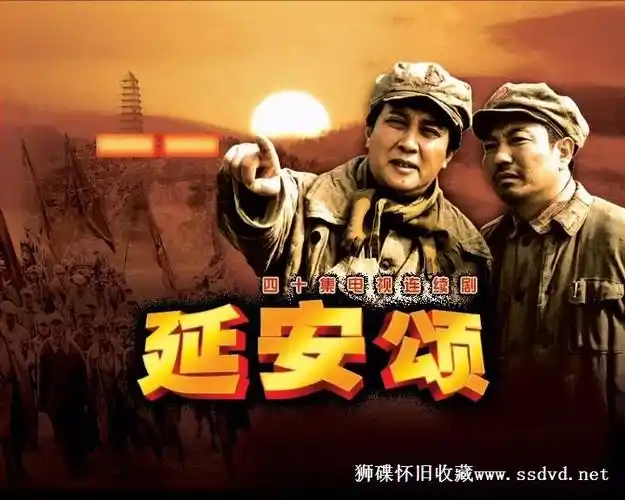 [dvd5-14碟][中国][2003][延安颂][国语中字][40集全][iso/53gb]
