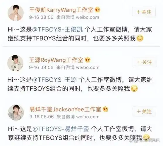 7年后再看,tfboys三人"境况","结局"似乎是注定的
