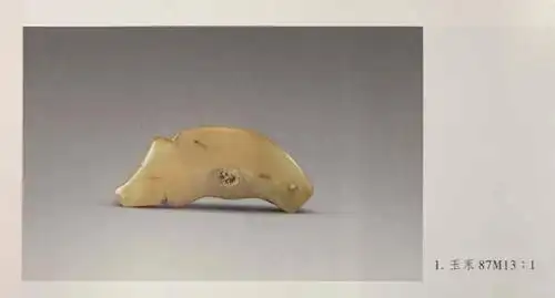 凌家滩遗址 小玉猪