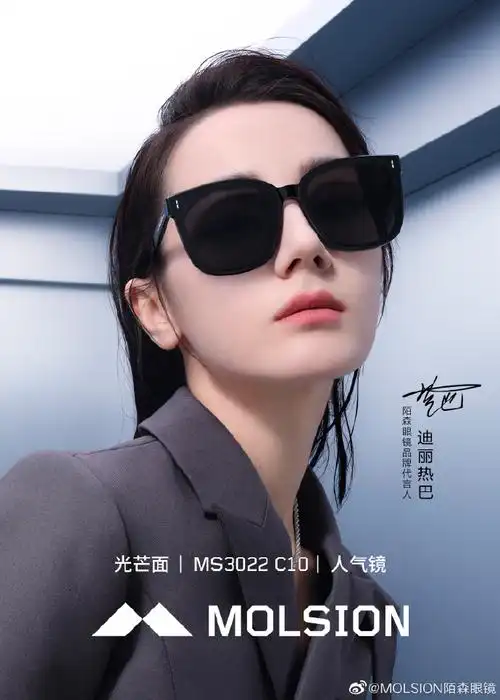 迪丽热巴陌森眼镜品牌代言人##直面每一面