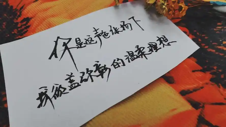 手写文字 摘录 古风 情感 短句 … - 堆糖,美图壁纸兴趣社区