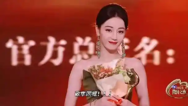 迪丽热巴吴磊同台 歌隼批圆满##吴磊等迪丽热巴一起走##微博之夜