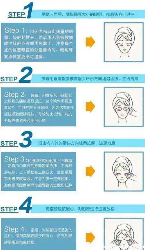 眼霜如何涂抹如何正确使用眼霜