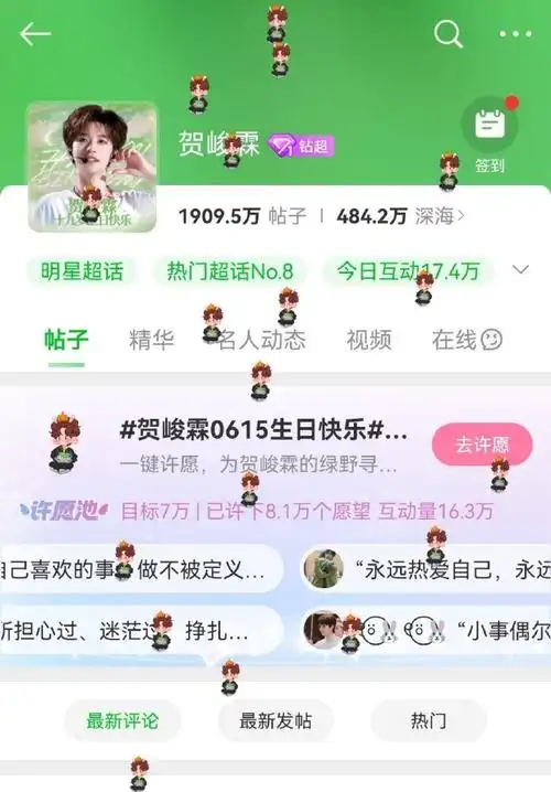 贺峻霖超话在掉落q版贺峻霖##贺峻霖新歌作词人是自己