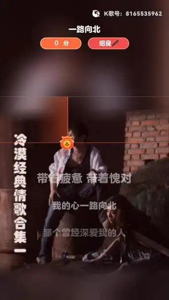 致敬经典歌曲(一路向北)