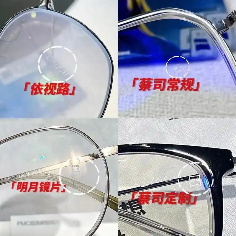 说自己原先的镜片是明月镜片,这次也想用明月镜片,结果我一看,雾显