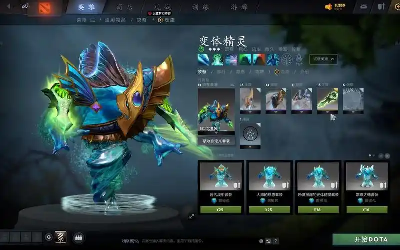 水人731版最新dota2饰品插件游廊可用反和谐全英雄自选饰品mode