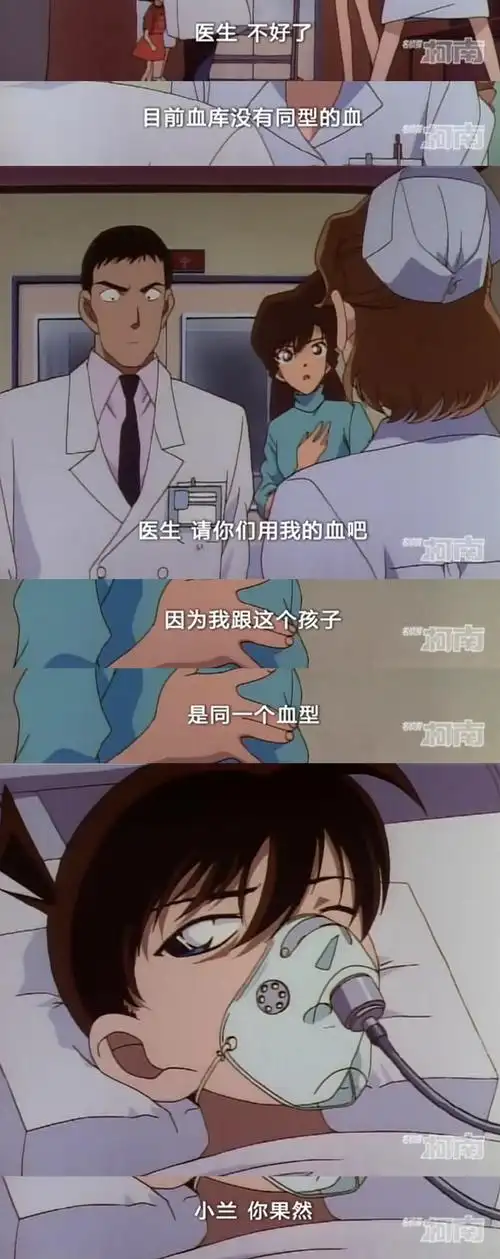 柯南plog##名侦探柯南