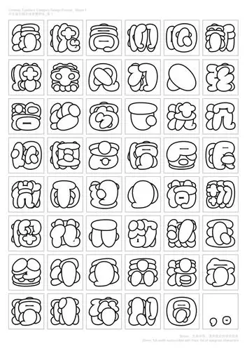 字型实验-气球体(胖胖体)