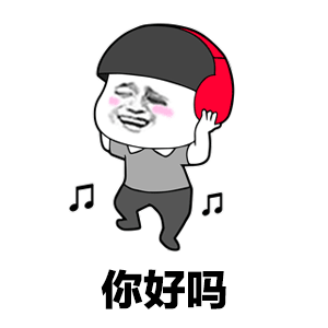 昨日青空抖音暴漫金管长你好吗welcomegif动图_动态图_表情包下载_soo