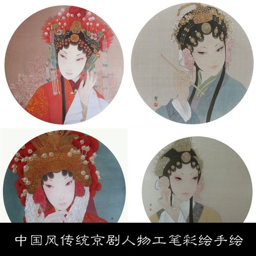 gk中国风传统京剧人物工笔彩绘手绘临摹非高清精致小品图素材资料